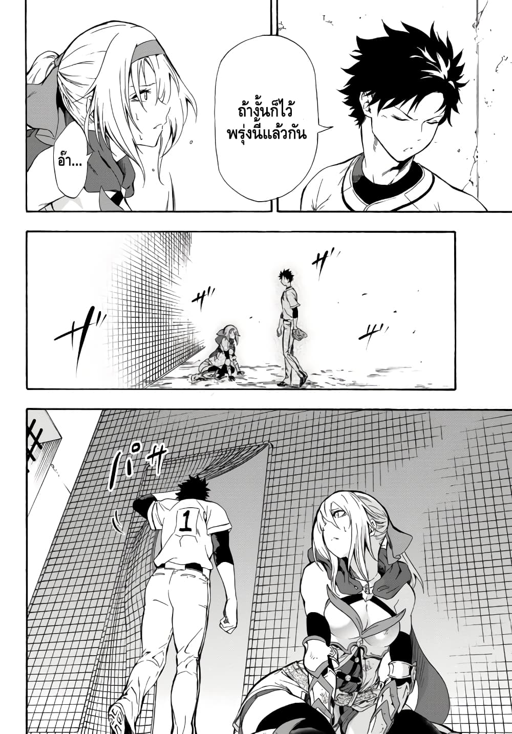 Baseball Isekai 3 (10)